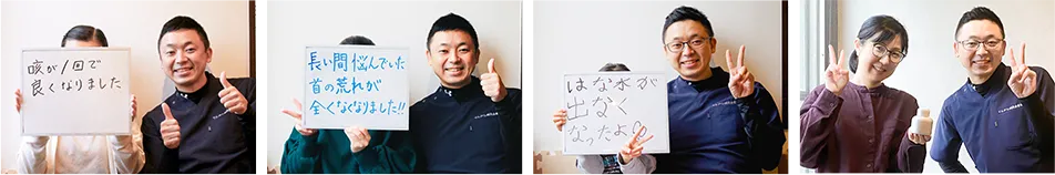 施術後のアレルギー・アトピーの症状改善したお客様の声