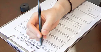 初診時に行うこと