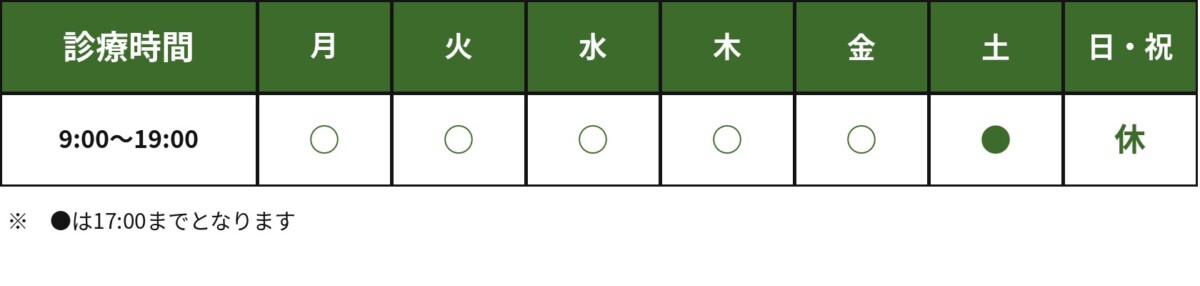 てんびん鍼灸治療院の診療時間カレンダー